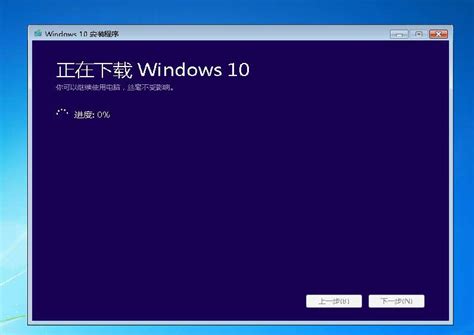 Windows 10安装部署：直接升级 - 系统极客