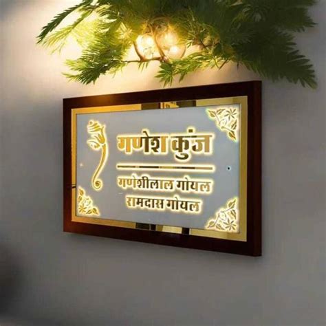 Door Name Plates Online in India | Flipkart | 11-Dec-24