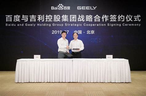 Geely and Baidu collaborate for intelligent connected vehicles, Auto ...