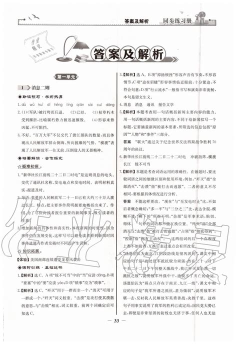 FREE Download!!! 轻松学汉语 练习 1 第2版.pdf Chinese Made Easy 1 Workbook 2nd ...