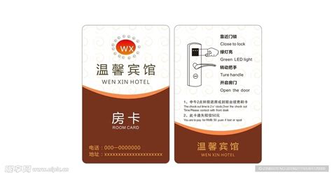 酒店房卡设计图__广告设计_广告设计_设计图库_昵图网nipic.com