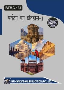 IGNOU BTMC 131 PARYATAN KA ITIHAAS - I IGNOU B.A. (Vocational Studies ...