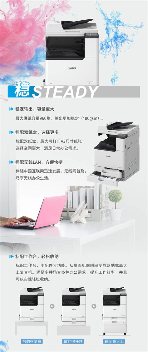 iR C3222L-绍兴复印机租赁|佳能日佳维修站|刷卡，指纹，人脸识别认证打印管理软件