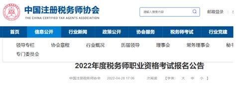 2022年广西税务师成绩查询时间：预计2023年1月下旬 - 建筑界