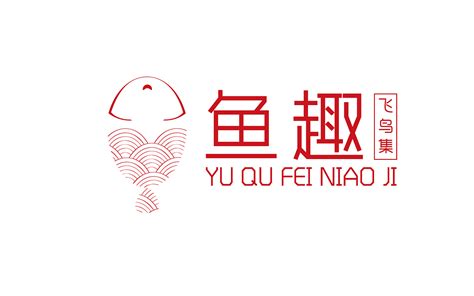 鱼餐厅logo设计|平面|品牌|LIUYINGDONG - 原创作品 - 站酷 (ZCOOL)