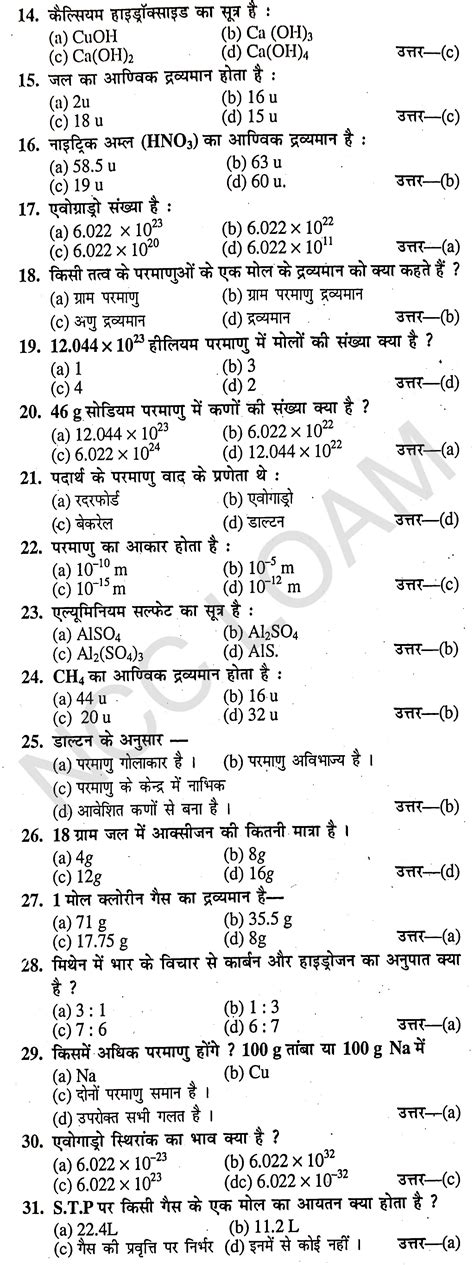 Image result for Objective Question In9