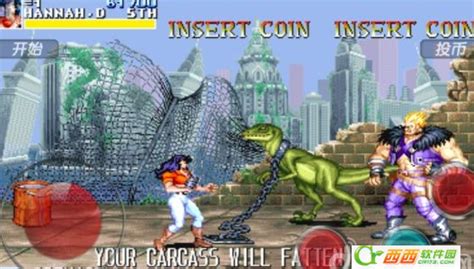 恐龙快打街机游戏-恐龙快打单机(模拟器游戏)下载中文免费版-恐龙快打模拟器游戏西西游戏下载