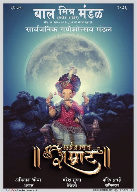 Sakinaka Cha Samrat in Andheri East,Mumbai - Best Temples near me in ...