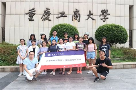 第二十届重庆工商大学学生会成立大会顺利召开-校团委