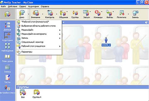 Image result for Netop Vision Pro Intune