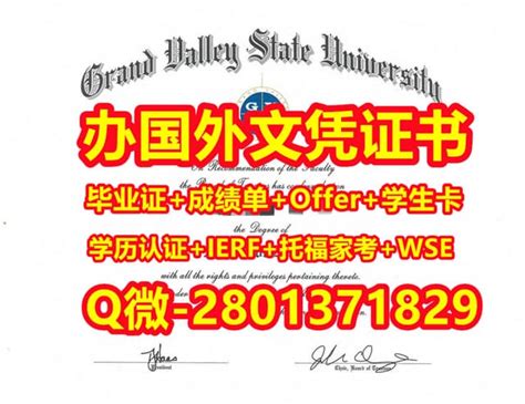 国外学位证书代办大峡谷州立大学文凭学历证书 | PPT