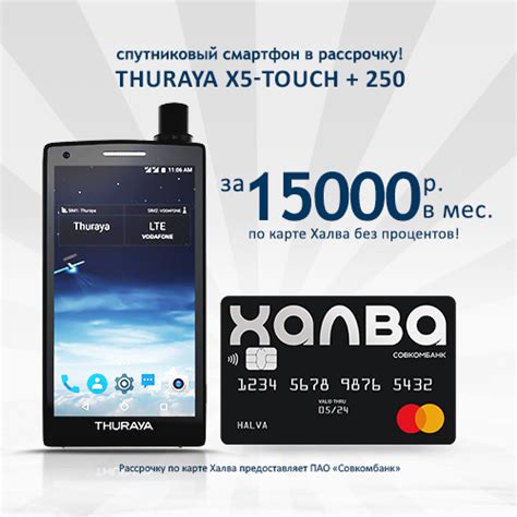 Официальный оператор спутниковой связи Thuraya в России и Москве - «GTNT»