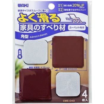 よく滑る家具のすべり材 WAKI(和気産業) キズ防止シート 【通販モノタロウ】