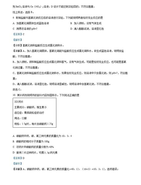 2013湖北荆州中考《物理》试题及答案-中考-考试吧