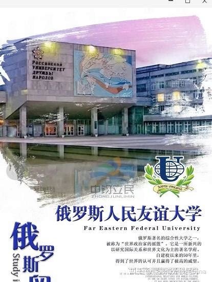 中外合资大学和普通大学有什么区别「环俄留学」