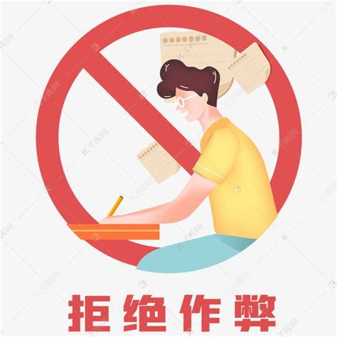 诚信考试 拒绝作弊_中国研究生招生信息网