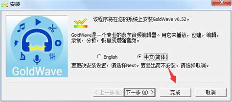 如何使用GoldWave中文版进行降噪处理-Goldwave中文官网