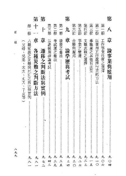 传承弘扬“四下基层”优良传统_宁德网