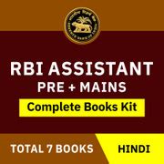 RBI Assistant Complete 6 Books Kit (English Medium): Buy RBI Assistant ...