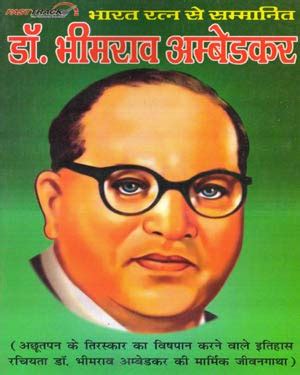 Amazon.in: Buy Bharat Ratna Se Sammanit Dr. Bhimrao Ambedkar Book Book ...