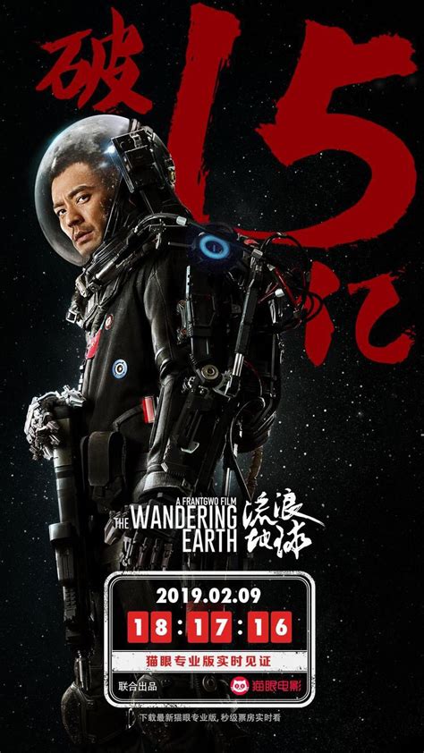 《流浪地球2》开拍，吴京回归，刘德华出演，制作预计耗时四年！_中国