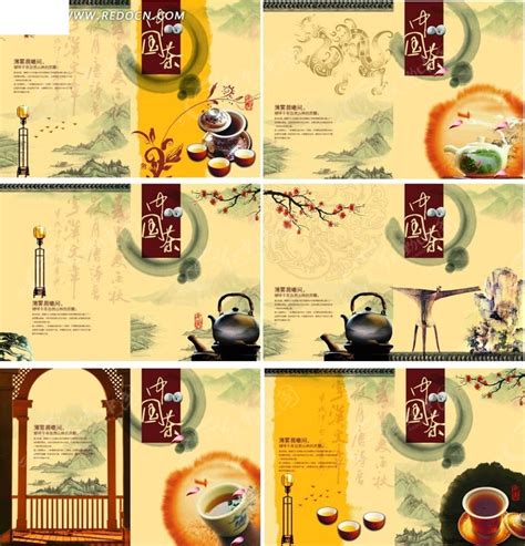 水墨茶文化中国茶介绍模板PSD素材免费下载_红动网