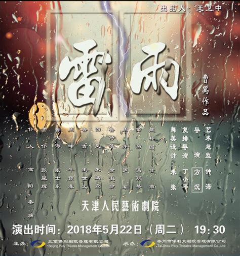 老电影《雷雨》1984年，30年后鲁侍萍再次来到周公馆片段