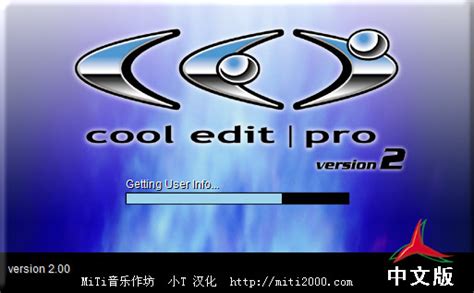 录歌软件Cool Edit下载_cool edit pro 2.1中文版下载-下载之家