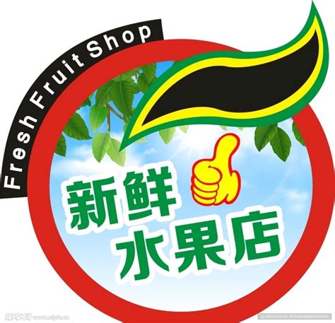 水果店logo设计_木心木-站酷ZCOOL