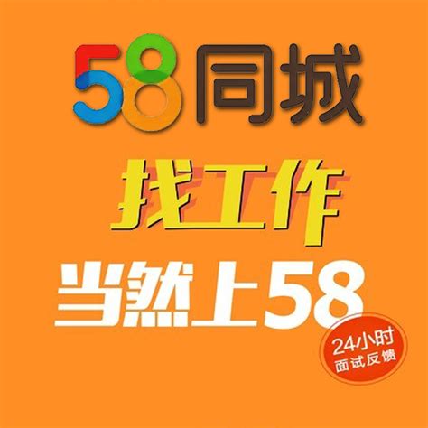 58同城_58同城官网 - 随意云
