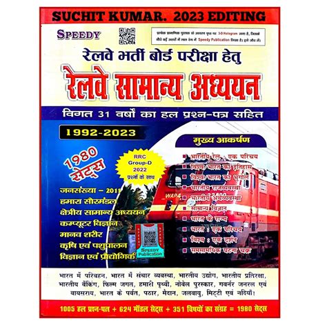 Buy Speedy Railway Samanya Adhyayan (1495 Sets) Book Online at Low ...