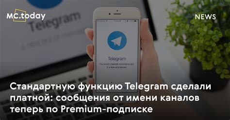 Стандартную функцию Telegram сделали платной: сообщения от имени ...