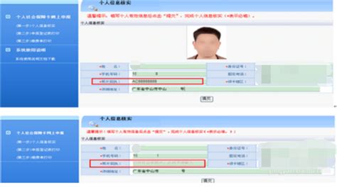 【最新】广东省社保卡线上申领、补换卡流程指南 - 知乎