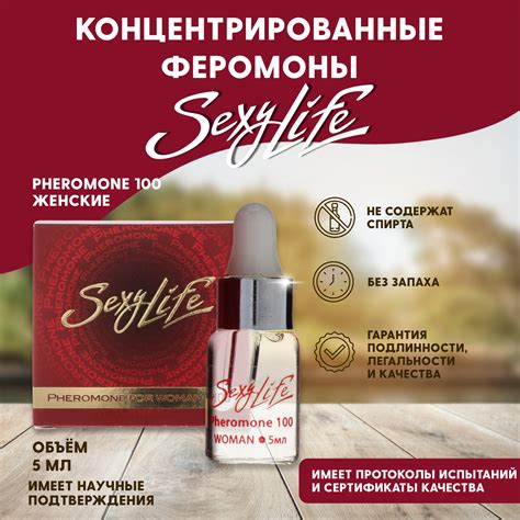 Феромоны Copulinol – купить в интернет-магазине OZON по низкой цене