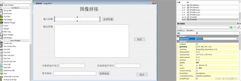 Pyqt5-Tools 的图像结果