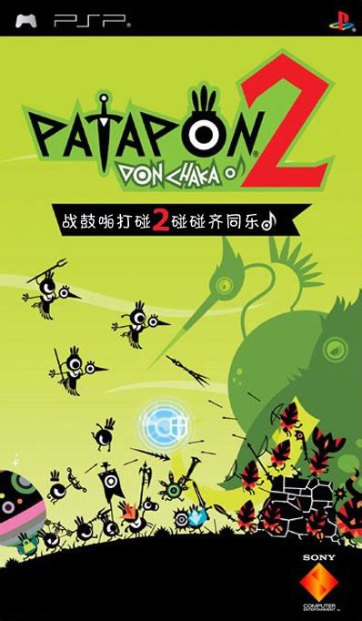 Patapon: Beat Camp(啪嗒砰) - MyChat 數位男女 Flash 遊戲一版