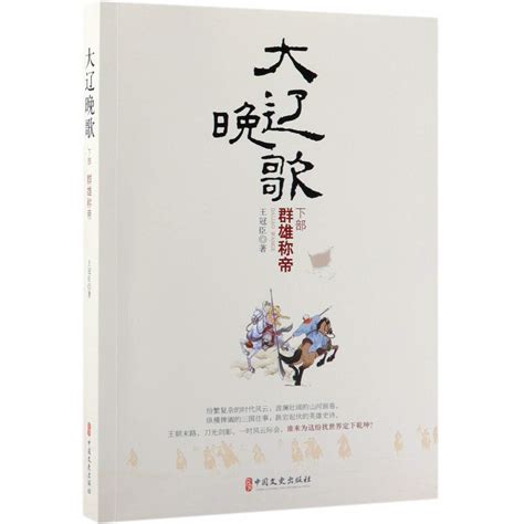 Amazon.in: Buy The Collapse of the Liao Dynasty (Vol. 2) Book Online at ...