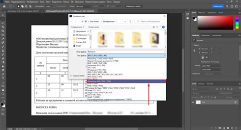 Как в фотошопе сохранить файл в PDF формате