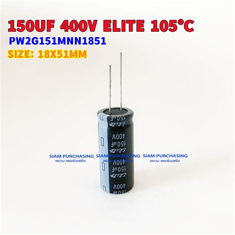 คาปาซิเตอร์ PW2G151MNN1851 150UF 400V 105C ELITE SIZE: 18X51MM. สีดำ - Bancapacitor - ThaiPick