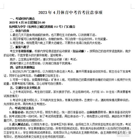 2017年杭州中考官方公布成绩统计参考_中考资讯_杭州中考网