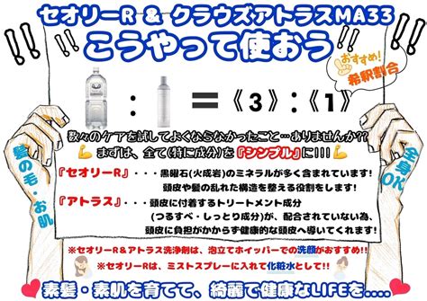 【洗浄剤】クラウズアトラスMA33 | ヘアケア専門DOUDOU BEAUTY SALON