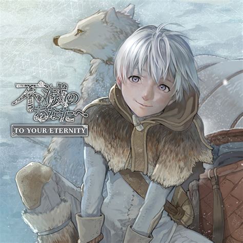 To Your Eternity Vol. 20 eBook : Oima, Yoshitoki, Oima, Yoshitoki ...