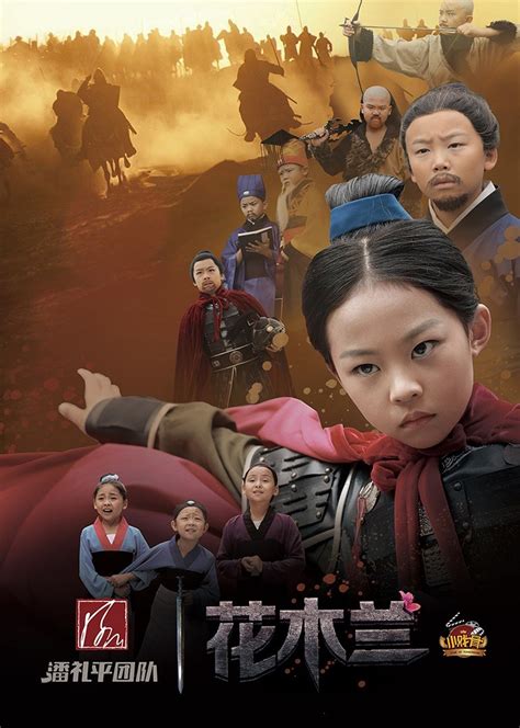 小戏骨花木兰(Star of Tomorrow: Mulan)-电视剧-腾讯视频