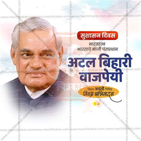 Atal Bihari Vajpayee Jayanti Social Media Template PSD & JPG Bundle:1 ...