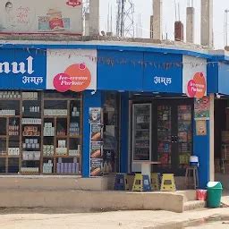 Best Top Rated Ice cream shop in Kamtoul, Bihar, India | Yappe.in