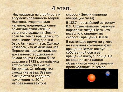 Этапы развития астрономии - презентация онлайн
