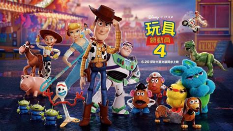玩具总动员4 (2019)Toy Story 4 – 破壳星球