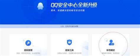 qq怎么解封详细图文教程(最新解封qq空间永久封？)_设备网