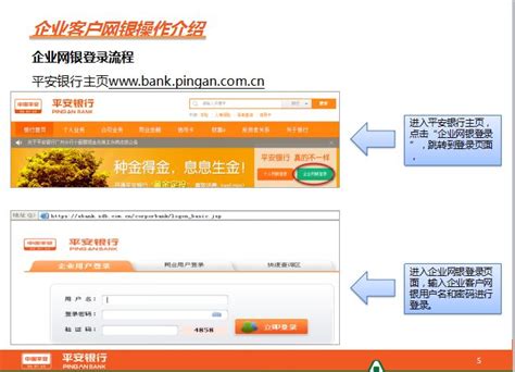 平安银行对公账户绑定流程 - 北方文化商品交易中心