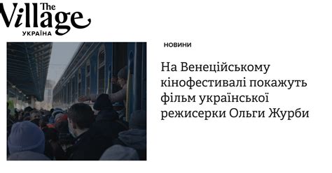 На Венеційському кінофестивалі покажуть фільм української режисерки ...